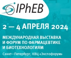 ХИММЕД примет участие в выставке IPhEB в г. Санкт-Петербурге, КВЦ "Экспофорум"